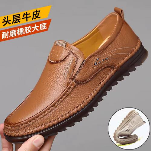 头层牛皮牛筋软底爸爸皮鞋