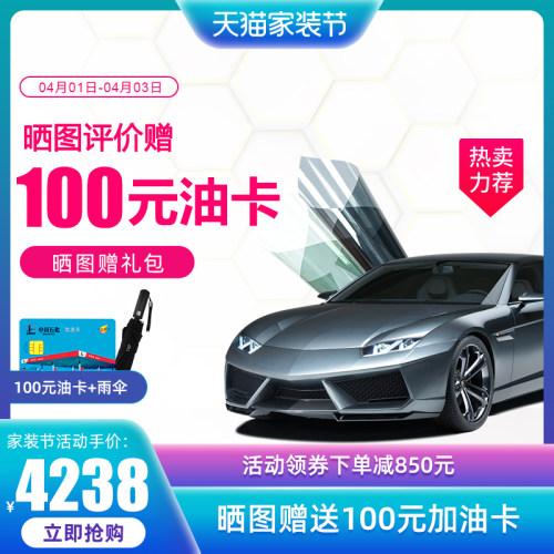 威固汽车膜 威固旗舰店官网汽车防爆膜玻璃膜威固V70+K14汽车贴膜