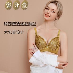 文胸A22性感蕾丝 姿身堂收副乳防下垂调整型内衣女聚拢蕾丝薄款