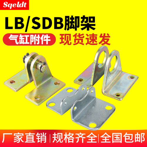 安装支架附件标准气缸