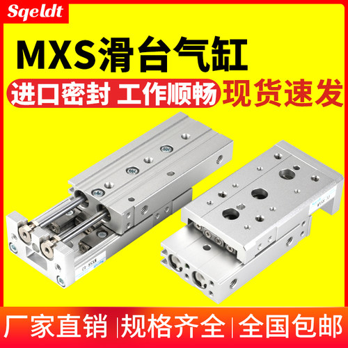 滑台气缸MXS6/8/12/16/20