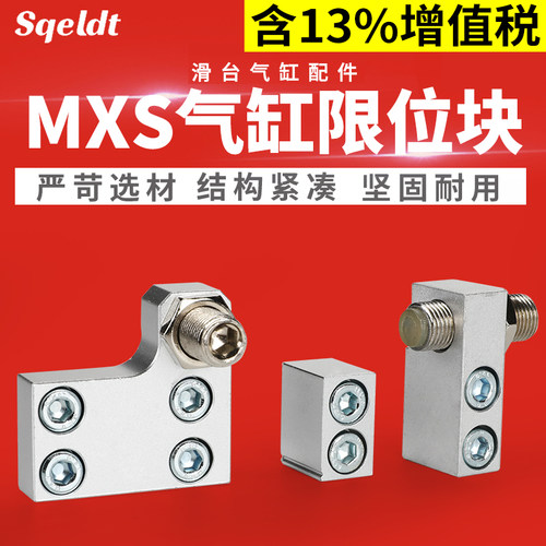 附件导轨限位块滑台气缸