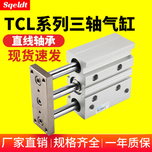 气动三杆三轴带导杆气缸