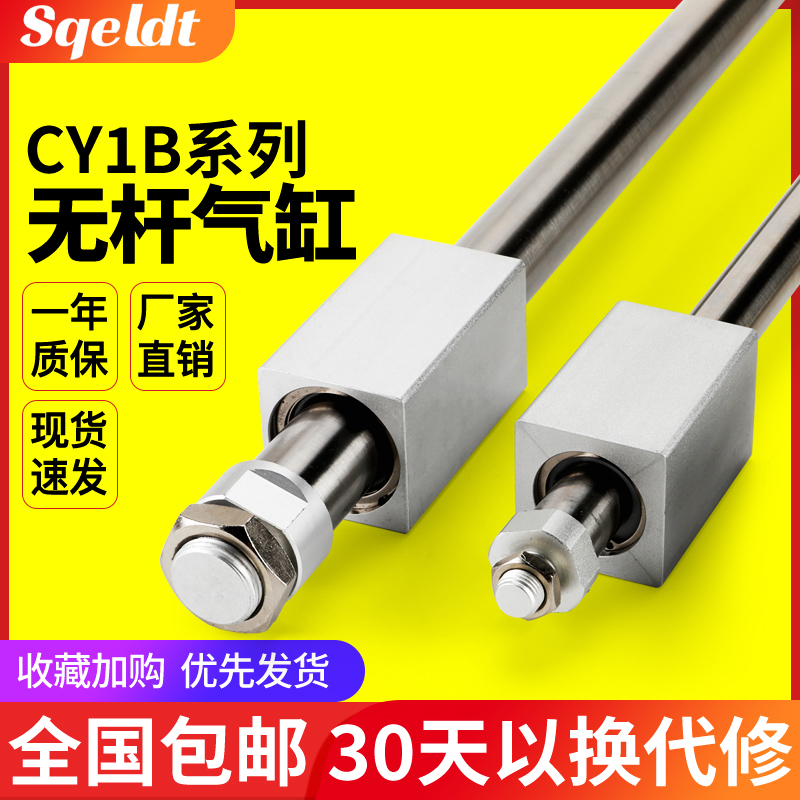 CY3B/CY1B长行程无杆气缸