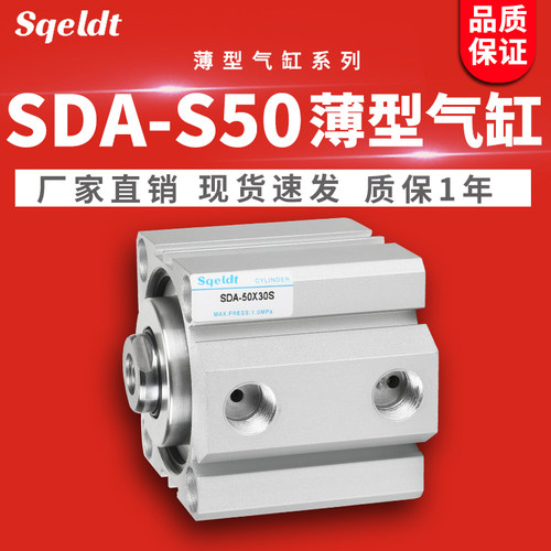 sdas带磁木工机械薄型气缸