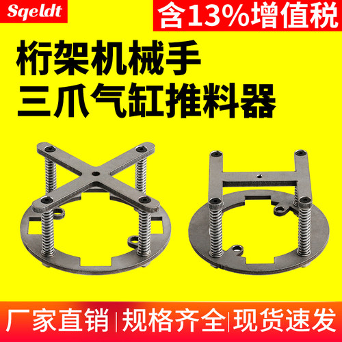 桁架机械手三爪气缸配件推料器HFCY/HFCX/MHS2/3/4配套S3-32-35mm