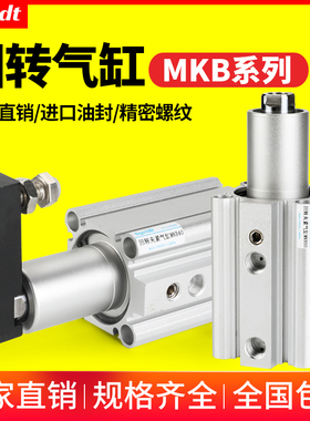 气动旋转夹紧气缸QCK/MKB16/32-10L-20R/25/40/50/63转角下压90度