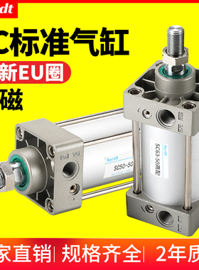 带磁性气动标准气缸SC32/40/50/63/80/100-25/50/75/100/125/160S