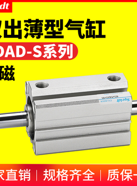 sqeldt小型气动内螺纹双出双头带磁薄型气缸SDAD20/25/32-10*15 S