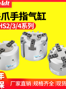 HFC二爪四爪三爪夹紧手指气缸MHS2/4-MHS3-16D20D25D32D40D50D63D