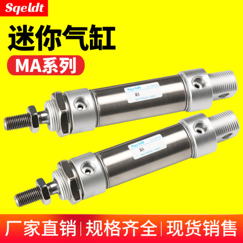 MA小型不锈钢迷你气缸