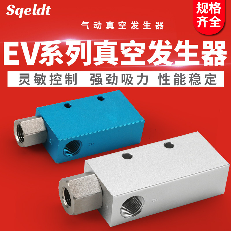 气动大吸力负压带开关真空发生器
