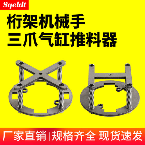 桁架机械手三爪气缸配件推料器HFCY/HFCX/MHS2/3/4配套S3-32-35mm