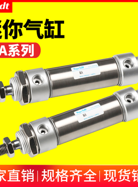 小型气动不锈钢迷你气缸MA16/20/25/32/40 50X 75X 100*125*150 S
