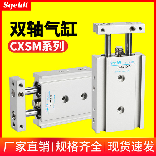 小型大推力双轴气缸