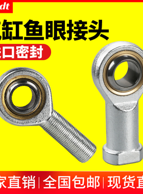 气缸鱼眼接头气动关节轴承杆端球头M5M6M8M10M12M14M16M18M20M22