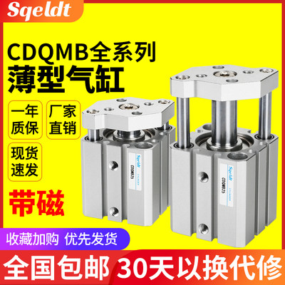 带导杆小型气动CDQMB气缸