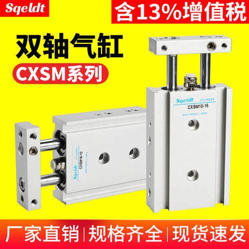 小型大推力双轴气缸