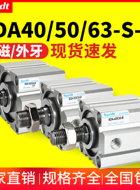 sqeldt外螺纹外牙小型薄型气缸SDA40/50/63-10/15x20*30-60-75SB