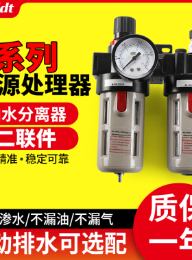 气源处理器二联件BFC2000油水分离器空压机小型气动减压阀调节阀