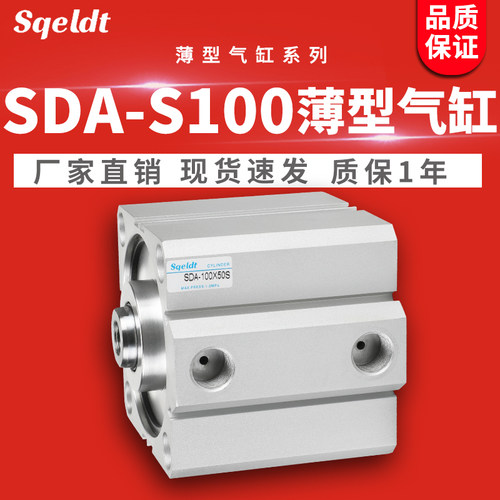sdas100附带磁薄型气缸气动