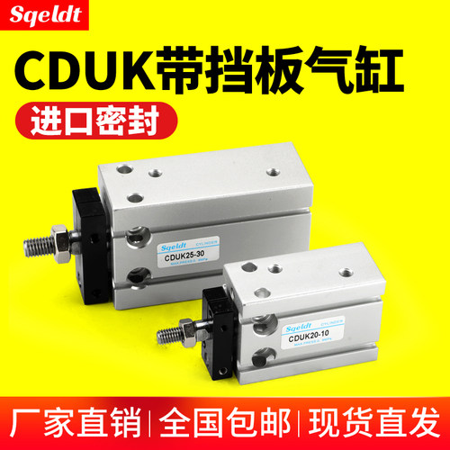 自由安装带导杆气动气缸CDUK