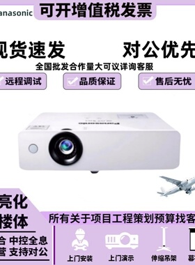 松下投影仪PT-X316C/X345C/X386C/X427C高亮高清办公会议室商用培训教学无线投屏投影机