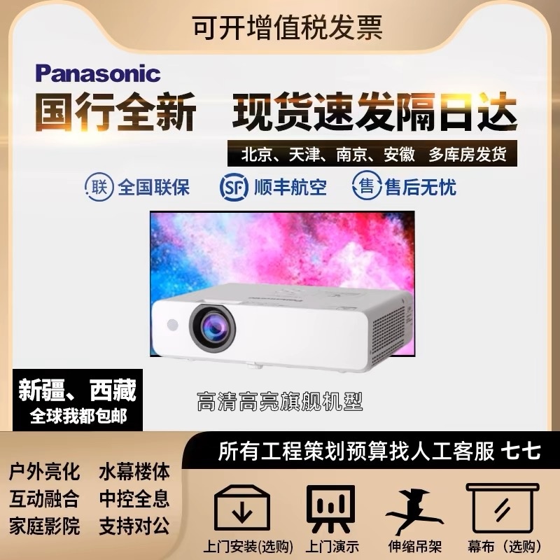 松下(Panasonic)PT-UX336C投影仪KTV高清会议办公培训投影机
