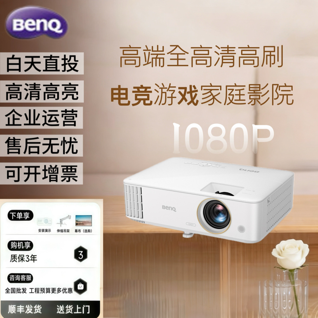 Benq/明基 TH685家用全高清高刷投影仪视频游戏电竞家庭影院1080p高端投影仪