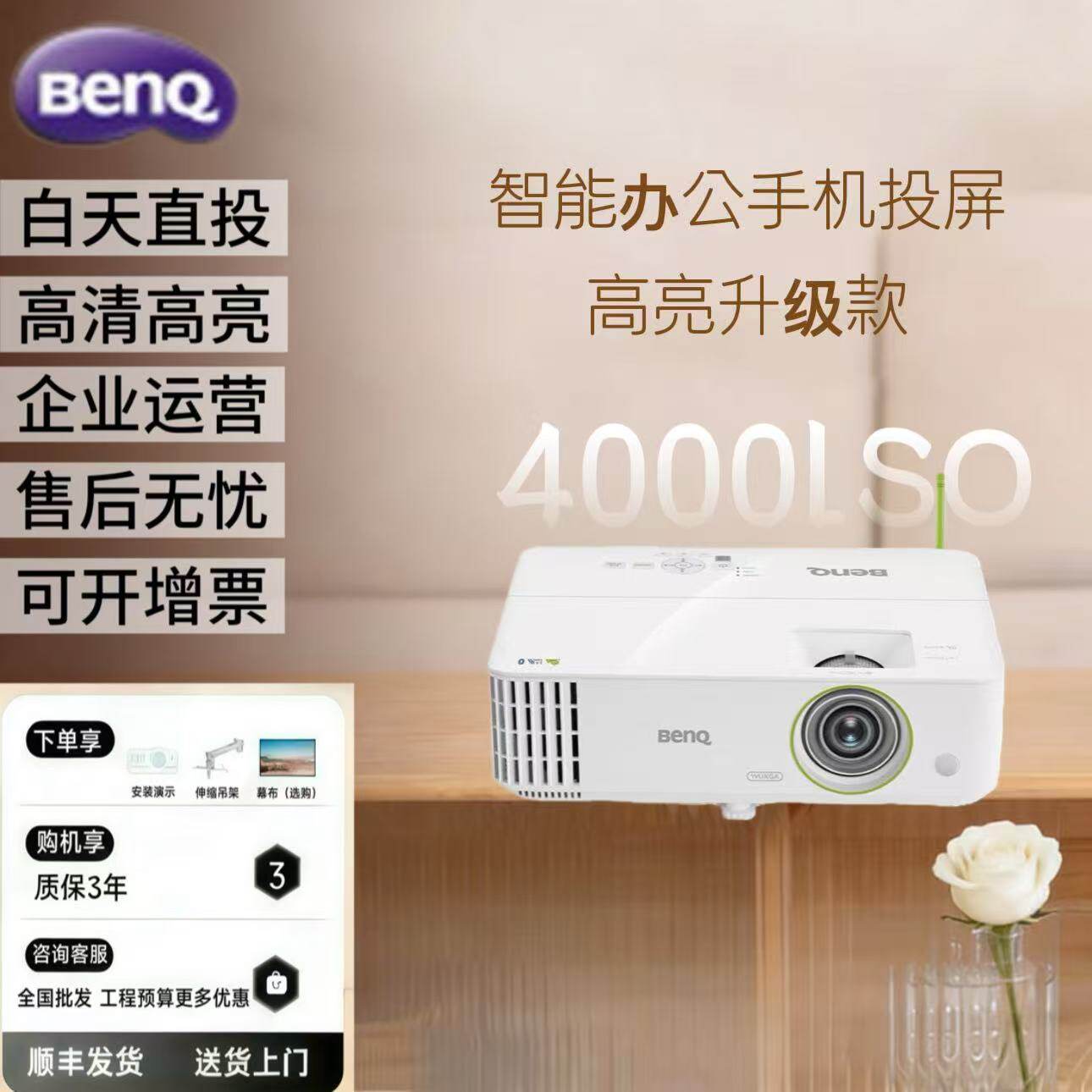 Benq/明基E535高亮升级款E545/E556/E585/E595智能wifi无线手机投屏家庭影院办公会议教育培训商用投影仪