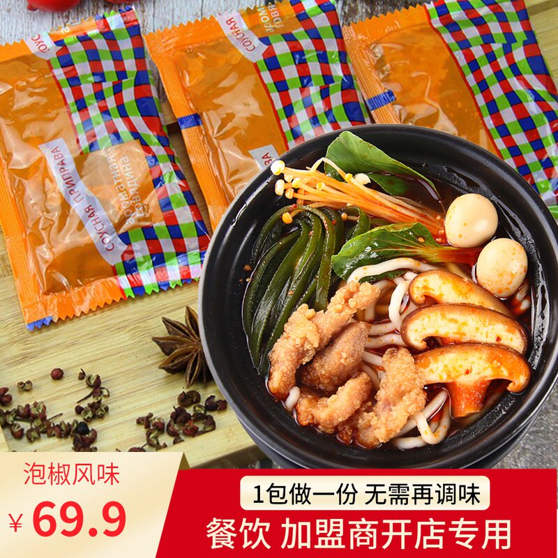 泡椒风味土豆粉料包砂锅米线专用调料50小包装餐饮小吃商用汤料包