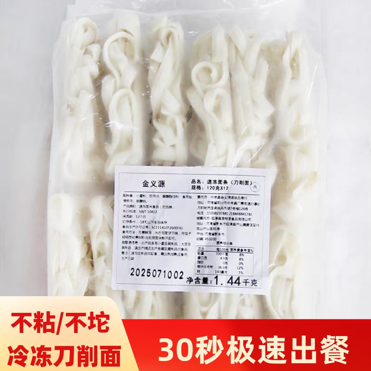 【顺丰快递】砂锅土豆粉冷冻刀削面速食面条速冻熟面30秒出餐不坨,粮油调味/速食/干货/烘焙,面条/挂面（无料包）,淘宝优惠券,粉丝福利购,淘宝优惠卷