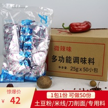 金义源麻辣烫砂锅调料专用料包商用土豆粉过桥米线底料微辣50包装
