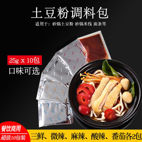 金义源砂锅土豆粉米线调味料