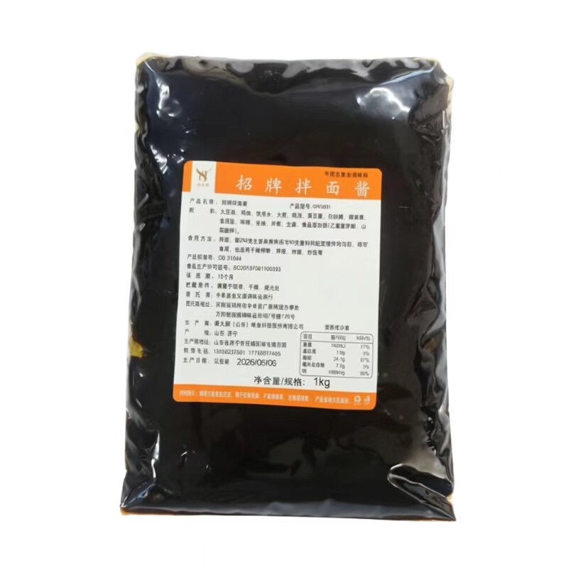 金义源拌面酱招牌椒麻鸡整件批发