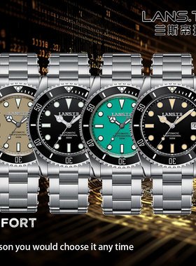 LANS.T.B兰斯蒂珀潜航者泡泡镜潜水日常穿搭自动机械男表QH30809