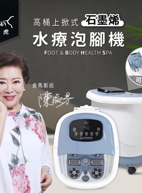 日虎石墨烯滚轮自动按摩泡脚盆