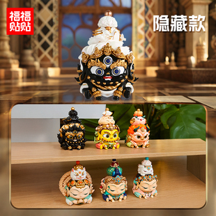 福福贴贴慧根手办许愿盲盒好运玩具敦煌盲盒菩萨摆件随机盲盒端盒