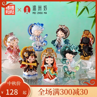 福福贴贴妈祖神像盲盒湄洲岛海神