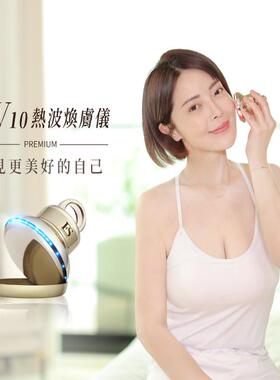 台湾代购女人我最大/美凤有约赵心妍推荐ESV10小魔碟热波焕肤仪