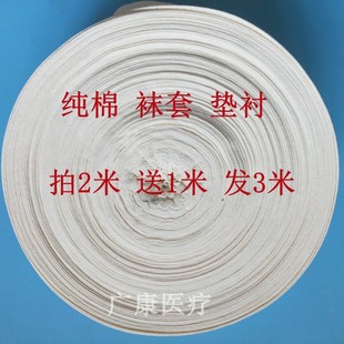 纱套 假肢袜套 石膏袜套 残疾人纯棉袜 义肢高弹力大小腿残肢袜套