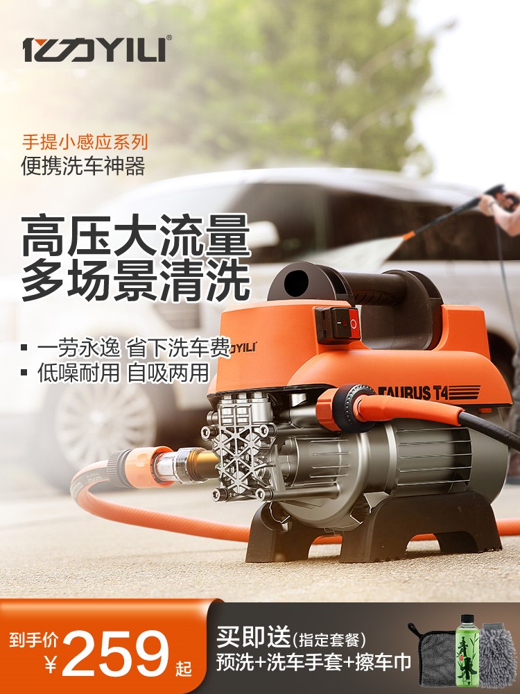 亿力4420高压洗车机洗车神器