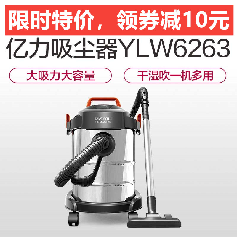 亿力吸尘器家用小型强力大功率大吸力干湿吹三用吸尘机YLW6263A|ruв категории жизнь прибор, пылесос - от Buy2taobao.com для оказания профессиональной услуги покупки агента Taobao