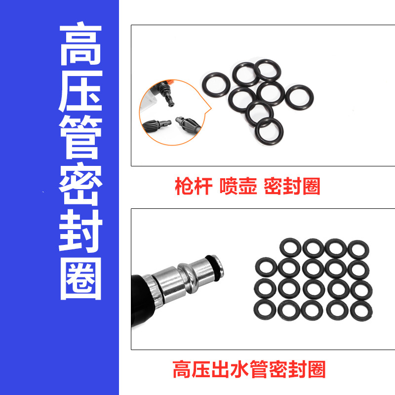 亿力绿田绿霸洗车机配件高压管密封圈橡胶圈O型圈水封漏o型皮垫