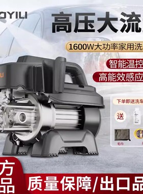 亿力洗车机家用高压4180G无刷电机1600W大功率清洗机水枪刷车神器