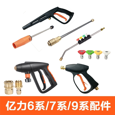 亿力商用洗车机短枪延长管泡沫壶