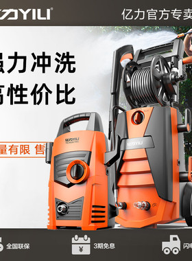 亿力5630超高压洗车机家用220v自动洗车泵高压水枪大功率清洗机n6