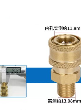 车海洋自助洗车机pa壶转接头 四分之一快接1/4规格2分外丝 喜刷刷