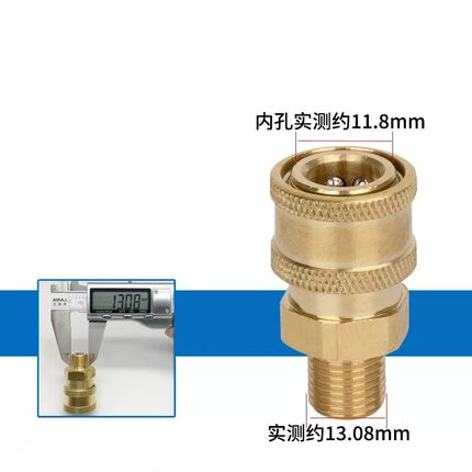 车海洋自助洗车机pa壶转接头 四分之一快接1/4规格2分外丝 喜刷刷