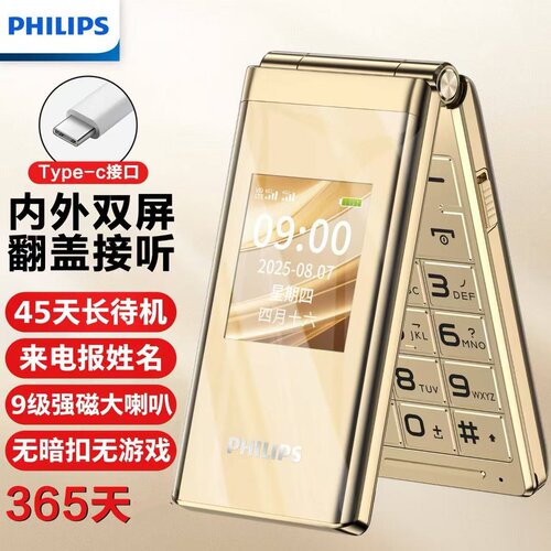 Philips/飞利浦 E6515 Plus去双屏翻盖4G全网通语音播报老人手机